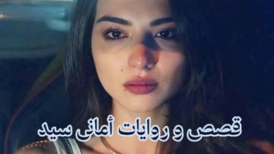 حب و دموع بقلم زهرة الياسمين