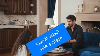 رواية عندما لا ينفع الندم  الفصل 10 والاخير بقلمى هبة أحمد